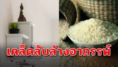 เคล็ดลับการย้ายเข้ามาอยู่บ้านใหม่หรือบ้านมือสอง ควรทำสิ่งนี้