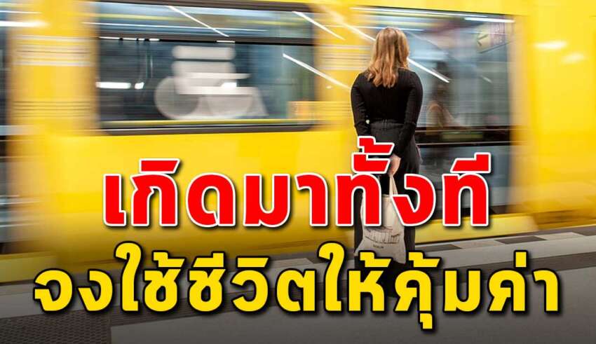 (เรื่องนี้เขียนได้ดีมาก) กับคนบางคนที่ต้องทนเรียนในสิ่งที่ตัวเองไม่ชอบ